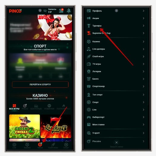 Соревнования на сайте