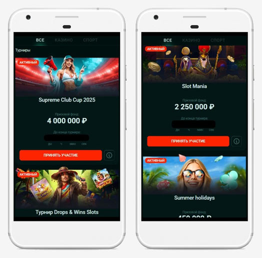 Актуальные соревнования