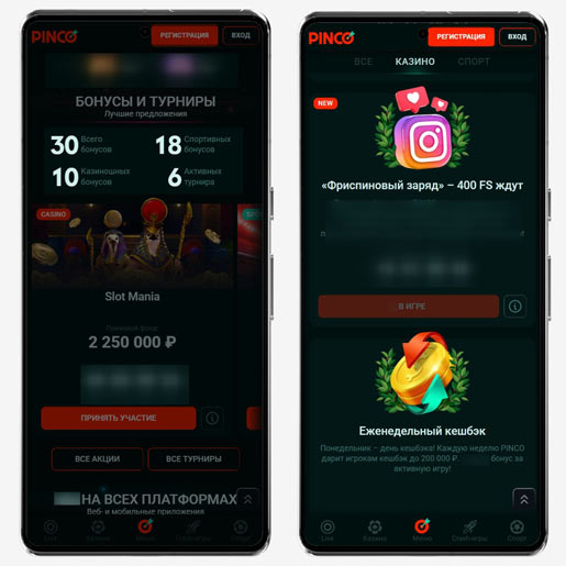 Промо акции