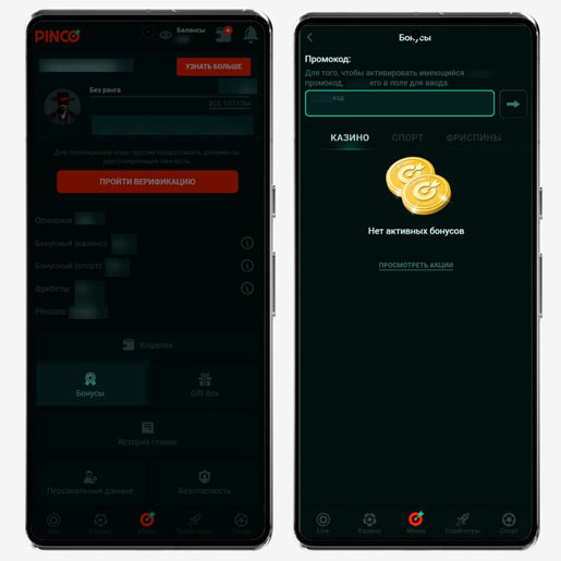 Активация кодов