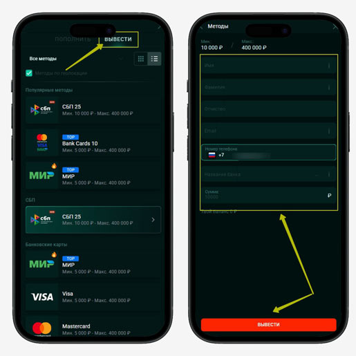 Заявка на кешаут